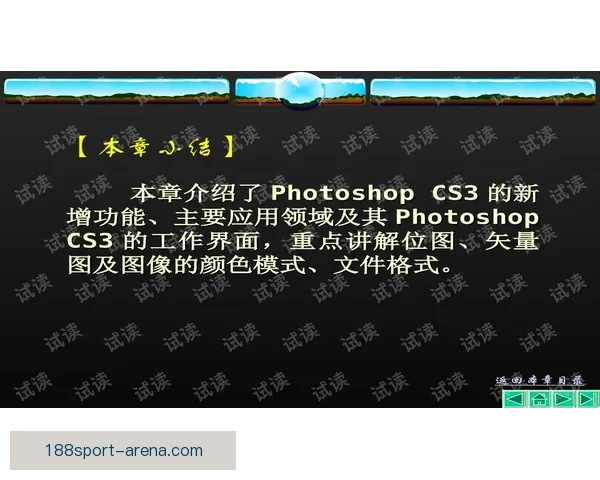 全面解析体育竞猜官网功能与优势，助您轻松掌握赛事动态和投注技巧