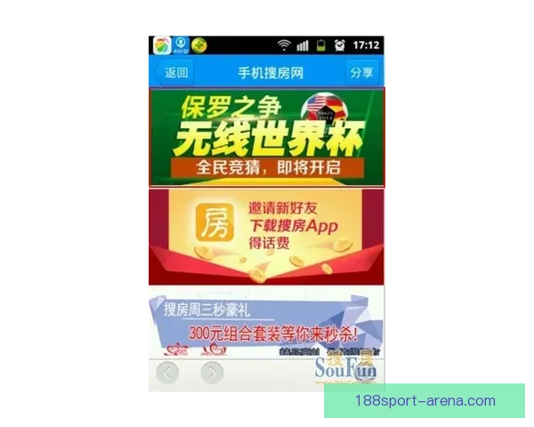 世界杯竞猜返利活动上线，赢大奖尽在此刻，机会不容错过！
