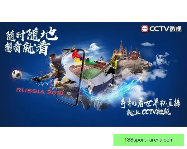 燃爆世界杯！竞猜APP送豪礼赢精彩赛事体验
